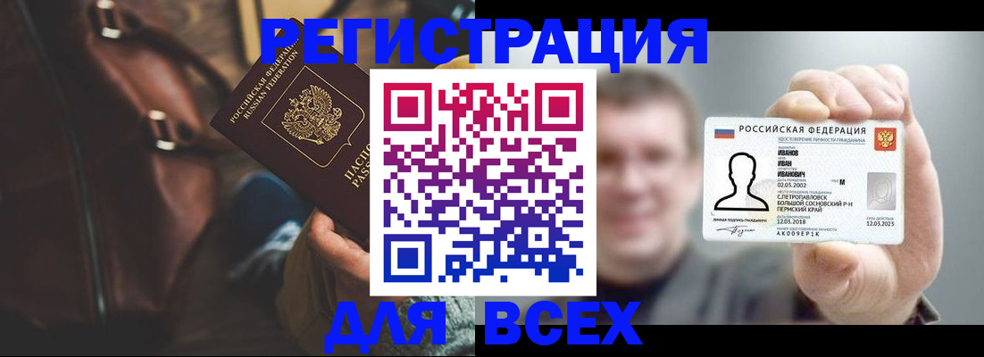 временная регистрация в квартире в Ханты-Мансийске