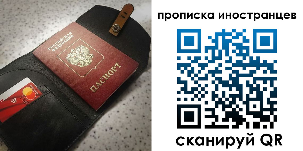 прописка для военкомата в Ханты-Мансийске