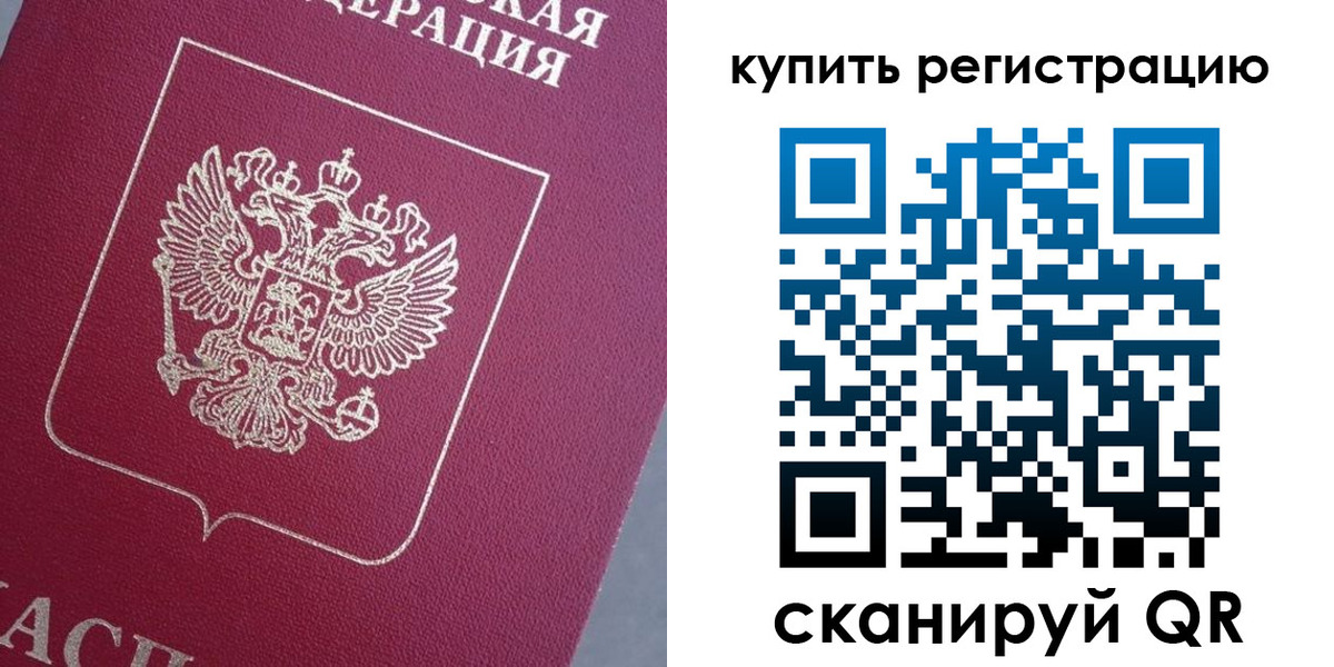 временная регистрация в квартире в Ханты-Мансийске