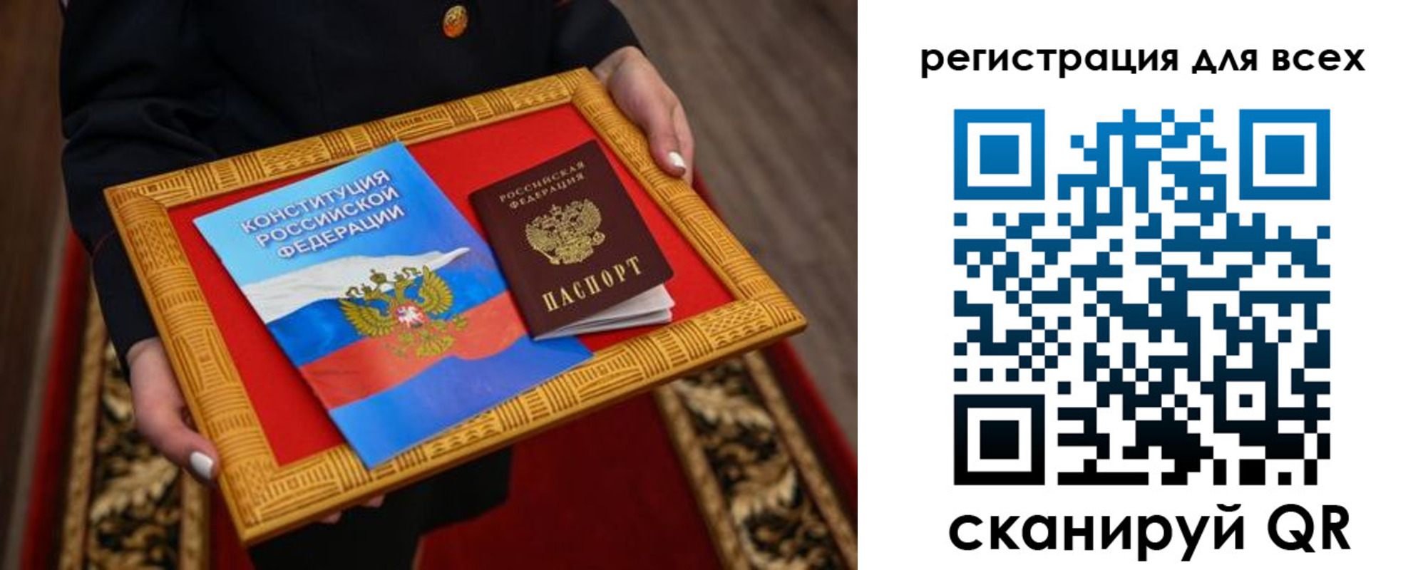 временная регистрация в Ханты-Мансийске
