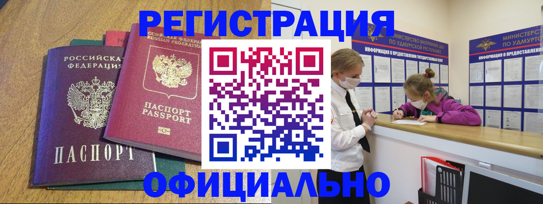 регистрация для дет. сада в Ханты-Мансийске