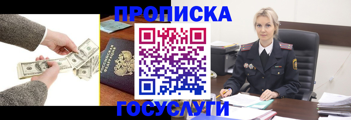 прописка штамп в Ханты-Мансийске