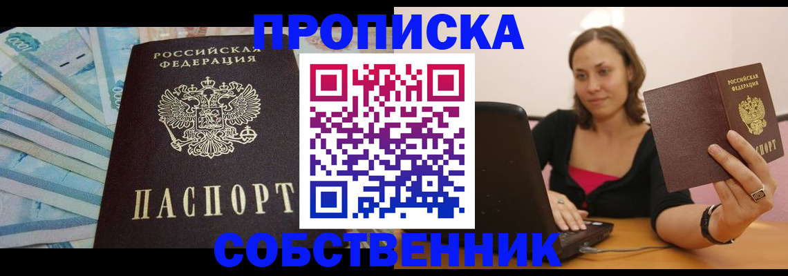 временная регистрация гарантия в Ханты-Мансийске