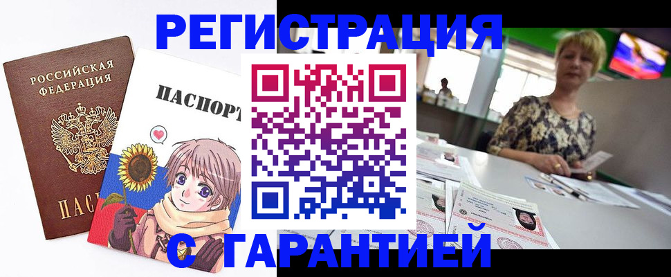 прописка ребенка в Ханты-Мансийске