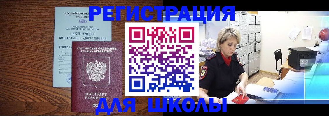 временная регистрация в Ханты-Мансийске